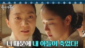 남편의 죽음 후 열녀를 종용 당하는 고통스러운 처지의 김향기 | tvN 220802 방송