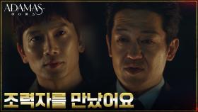 ♨︎눈치싸움♨︎ 지성X허성태, 끊임 없는 밀고 당기기 | tvN 220803 방송