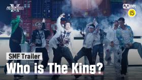[스맨파/Trailer] WHO IS THE KING? 몸으로 증명하는 남자들의 춤 싸움이 온다! | 8/23(화) 밤 10시 20분 첫방송