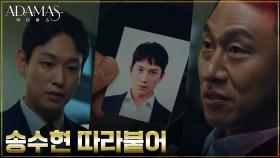 오대환, 작전의 걸림돌로 등장한 지성에 집중 감시 명령! | tvN 220803 방송