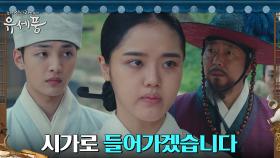 (맴찢) 현령댁 아씨 김향기, 걱정하는 부모님에 숨기는 아픈 마음 | tvN 220802 방송