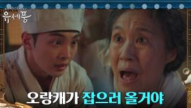 ＂무서워...＂ 치매 증세로 겁에 질린 할망 안심시키는 김민재 | tvN 220802 방송