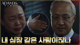 삐져있던 황정민, 화 풀어주려는 이경영의 달콤한 말에 충성의 눈물 | tvN 220803 방송