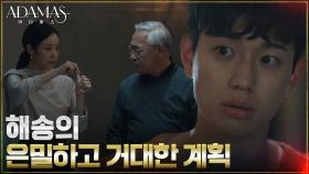 지성, 수화잘알 신현승 덕에 이경영의 대외비 프로젝트 알아냈다! | tvN 220803 방송