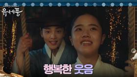 김민재X김향기, 불행과 고통 따위 잊은 신명나는 그네타기! | tvN 220802 방송
