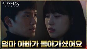 한밤중에 지성 찾아온 이수경, 죽은 목격자 부부의 딸?! | tvN 220803 방송