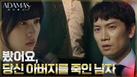 이수경, 수사 포기하지 않는 지성에게 들려준 충격 고백 ＂목격자는 나예요＂ | tvN 220803 방송