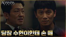 형에게 감시 붙인 특수본?! 지성, 겁박하는 허성태에 분노 | tvN 220803 방송