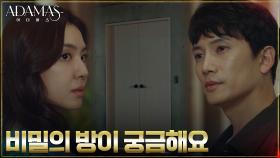 지성, 박물관 같은 해송원 안 '3층 비밀의 방'에 품은 궁금증 | tvN 220804 방송