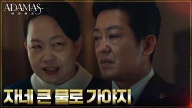 ＂작가 선생 잘 살펴봐＂ 황정민, 허성태에 지성 감시 지시 | tvN 220804 방송