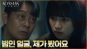 ＂누구 짓인지 밝혀야겠어요＂ 이수경, 조성하 찾아가 진범 목격 사실 고백 | tvN 220804 방송