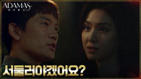 지성, 황후보의 사형 집행 재개 공약 발표에 촉박해지는 시간 | tvN 220804 방송