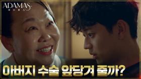 신현승에게 아량 베푼 황정민의 무서운 속내 ㄷㄷ | tvN 220804 방송