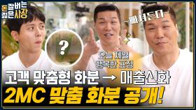 🌱식집사를 위한 특급 식물 호텔🌱 식알못 서장훈 X 주우재가 푹~ 빠진 맞춤형 화분?? (ft. 식멍) | tvN 220803 방송