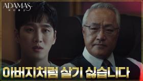 //과거 회상// 둘째 아들 안보현, 이경영에 쓴소리 ＂해송이 부끄럽습니다＂ | tvN 220804 방송