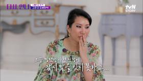 주인공의 삶을 공감하기에 스튜디오는 눈물로 가득... 꼭 주인공을 다시, 언니로 리턴하기로 마음먹은 크루들! | tvN STORY 220805 방송