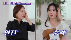 장윤정과 별을 충격에 빠지게 만들었다! 없으면 안 되는 '지방'이 있다고..? | tvN STORY 220805 방송