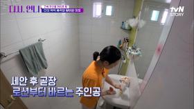 OMG! 아기용 로션을 사용하는 주인공... 나이대마다 필요한 성분을 체크하는 것이 중요하단 사실! | tvN STORY 220805 방송