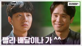 죽음을 배달한다고요? ㅇ0ㅇ 저승라이더X사자밥 점주의 기묘한 대화 | tvN 220805 방송