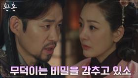 유준상, 살인 현장에서 도망친 정소민 향한 합리적 의심?! | tvN 220806 방송
