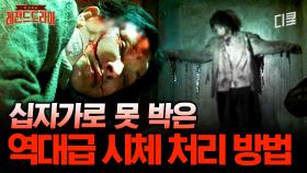 [#보이스] 신은 없고 내가 판단해. 경찰까지 가지고 노는 급이 다른 빌런이 저지른 보복 살인의 행태