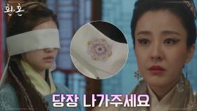 박은혜, 부연의 방에서 물건 만진 정소민에 뺨세례 | tvN 220806 방송
