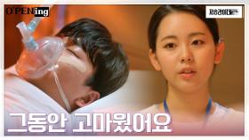 ((소름)) 성유빈X정다은의 진짜 관계? 드디어 맞춰지는 퍼즐! | tvN 220805 방송