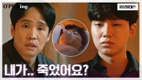 //반전// 마지막 배달지가 바로 나..? 저승라이더의 진실을 알게된 성유빈 | tvN 220805 방송