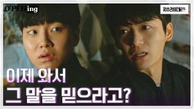 전세금 몽땅 들고 도망간 형을 만났다! 성유빈의 분노♨ | tvN 220805 방송