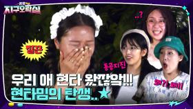 미미 현타 직관잼 ㅋㅋ 카감님도 웃음 못 참은 에어로빅 Ver. | tvN 220805 방송