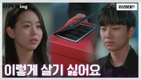 드디어 되찾았다.. 정다은의 손으로 돌아간 죽음의 상자 | tvN 220805 방송
