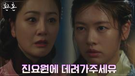 ＂저를 도와주세유＂ 오나라 몰래 찾은 정소민의 부탁! | tvN 220806 방송