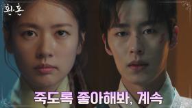 같은 마음으로 통한 이재욱X정소민, 사랑 고백으로 위기 탈출! | tvN 220806 방송