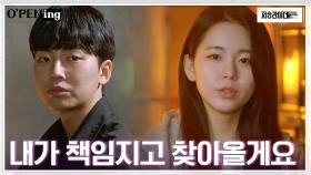 직업 정신 투철한(?) 성유빈, 잘못 배달된 죽음을 수거하겠다고? | tvN 220805 방송