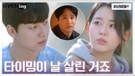 성유빈, 정다은과 대화 중 뭔가를 깨달았다?! 누군가를 살리기 위한 질주! | tvN 220805 방송