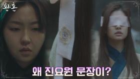 서혜원, 정소민이 갖고 있던 안대에 있는 진요원 문장에 의문 | tvN 220807 방송