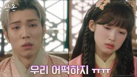가출한 유인수X아린, 흔들리는 마음에 늘어가는 한숨 | tvN 220807 방송