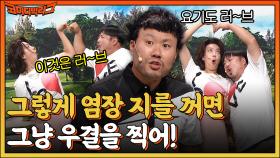 민물에서 문어를 잡는다고?? 김용명 잡는 돌아이 신규진과 미친듯이 염장 지르는 이은형 & 강재준!! | tvN 220807 방송