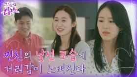 여덟 남녀의 숙소 생활 첫날, 찐친 사이 거리감이 느껴진다 | tvN 220807 방송