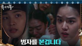 ＂도깨비가 나무 위에서 쏜 별＂ 연희의 기묘한 사건 목격담 | tvN 220808 방송