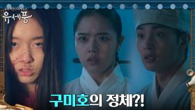 야밤에 일어난 끔찍한 살인사건! 범인은 몽유증 있는 소녀? | tvN 220808 방송