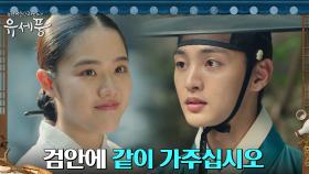 구미호 살인사건의 재발? 김민재, 김향기에 검안 도움 요청 | tvN 220808 방송