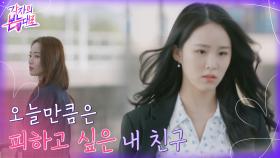피하고 싶은 내 친구의 첫인상 선택은..? | tvN 220807 방송