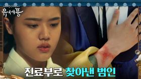 //충격// 연희를 범인으로 뒤집어 씌우려했던 진범은 익숙한 사람?! | tvN 220808 방송