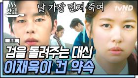 ＂서로 죽도록 사모하는 사이＂ 죽음도 감수한 이재욱과 정소민의 약속 | #환혼 #갓구운클립