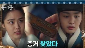 몰래 증거 찾던 김민재X김향기에게 다가오는 공포ㄷㄷ | tvN 220809 방송