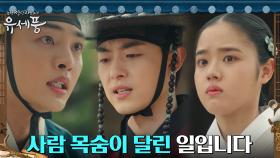 김민재, 안창환 살리기 위해 정원창 앞에 무릎 꿇어...! | tvN 220809 방송
