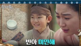 장희령, 둘도 없는 벗 '반이'의 무덤 앞에서 흘리는 눈물 | tvN 220809 방송