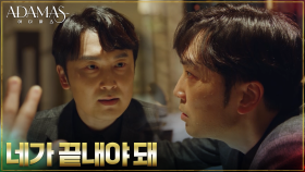 마약에 취한 서현우, 내면의 악마가 내린 결단! | tvN 220810 방송