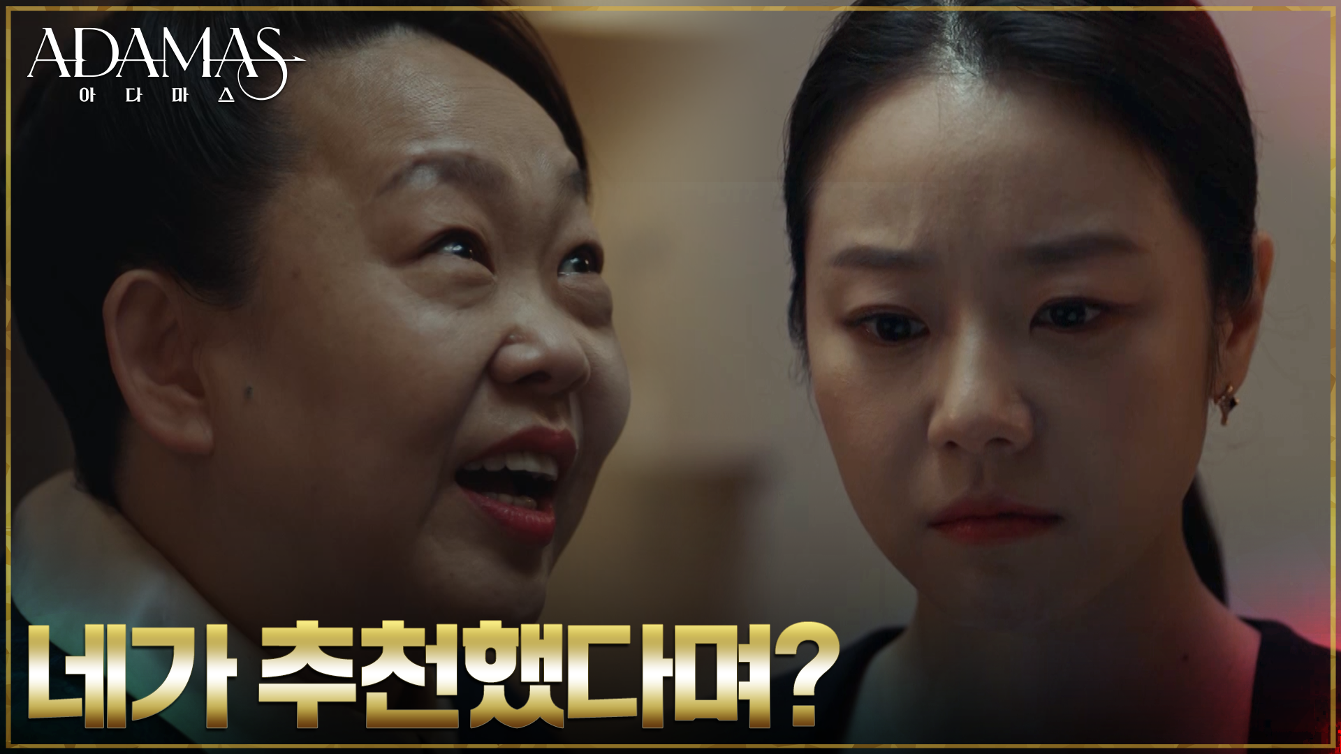 지성을 권회장에게 추천한 윤비서의 숨은 목적은?! | tvN 220810 방송 | ZUM TV